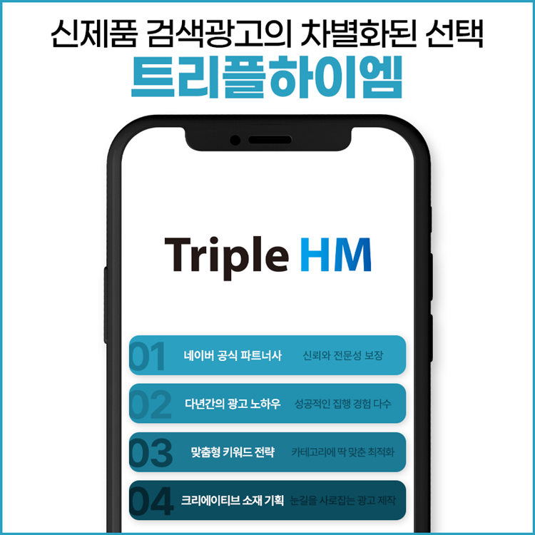 네이버 신제품 검색광고_7.png