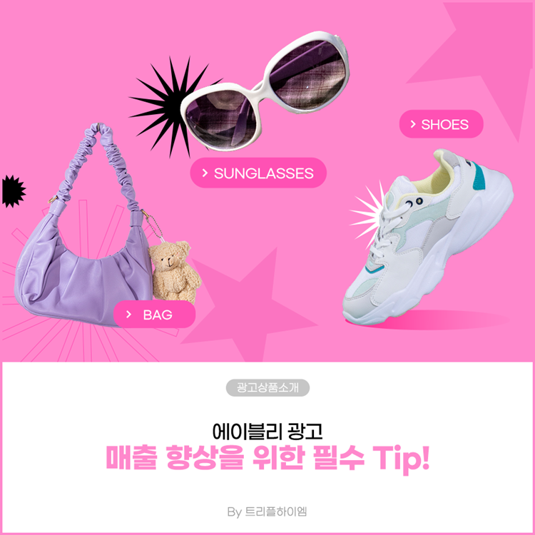 트리플하이엠_에이블리1.png 트리플하이엠_에이블리1.png