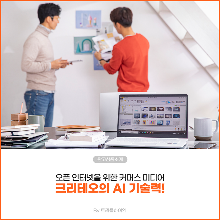 크리테오1.png