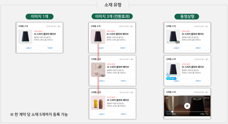 네이버 신제품 검색광고_3.PNG