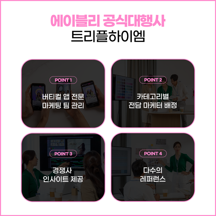 트리플하이엠_에이블리8.png 트리플하이엠_에이블리8.png
