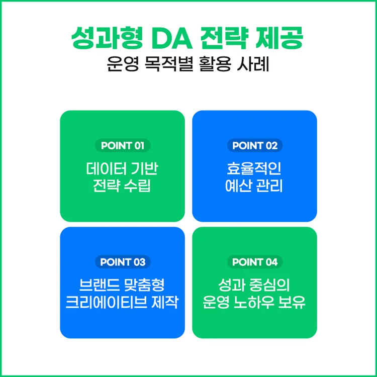네이버성과형DA_트리플하이엠08.jpg