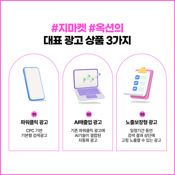 지마켓옥션광고_트리플하이엠_2.png 지마켓옥션광고_트리플하이엠_2.png