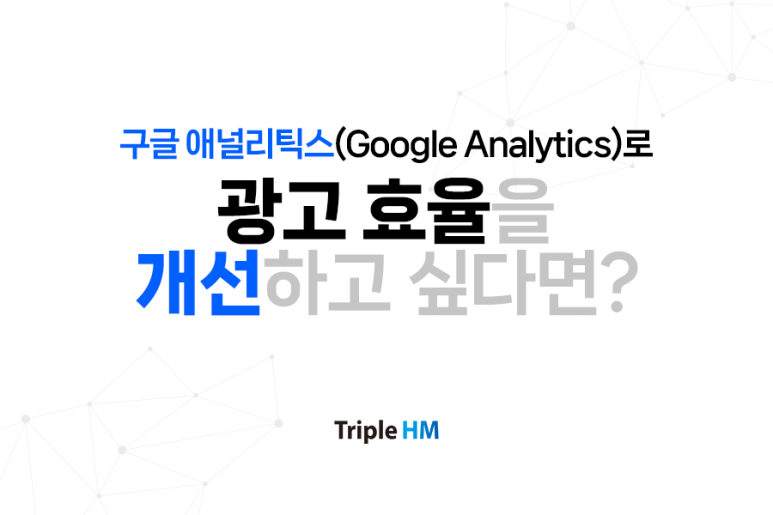 트리플하이엠_1.png 트리플하이엠_1.png