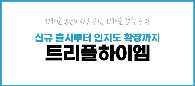 네이버 신제품 검색광고_8.png