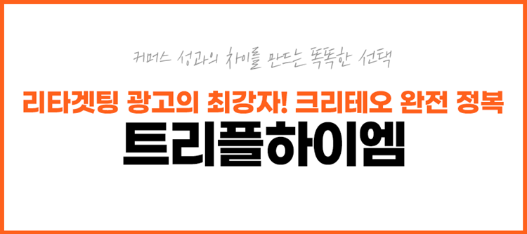 크리테오9.png