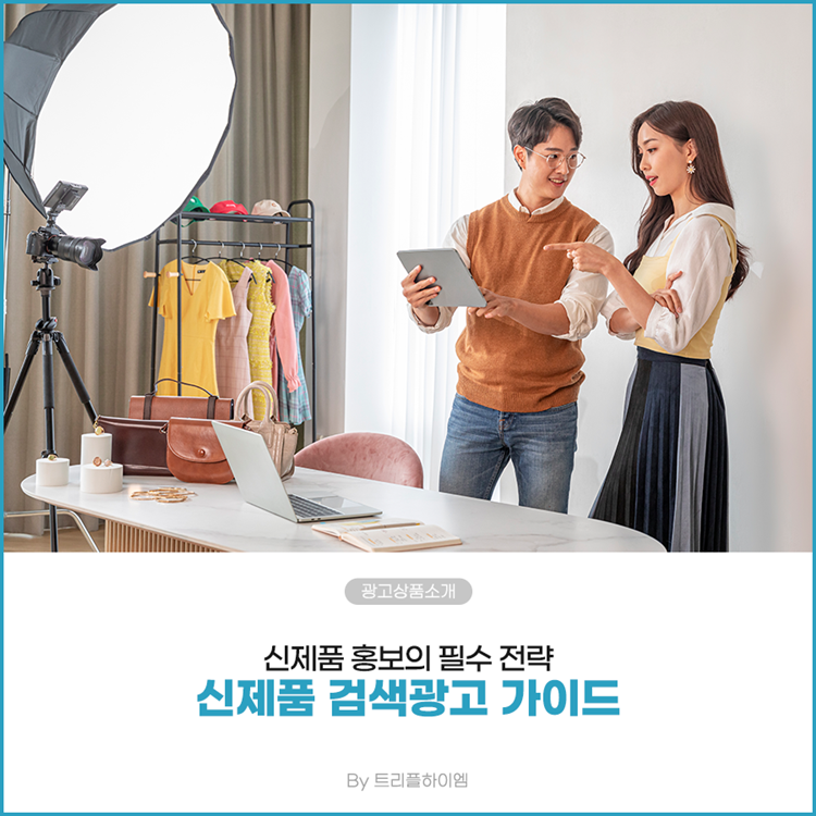 네이버 신제품 검색광고_1.png