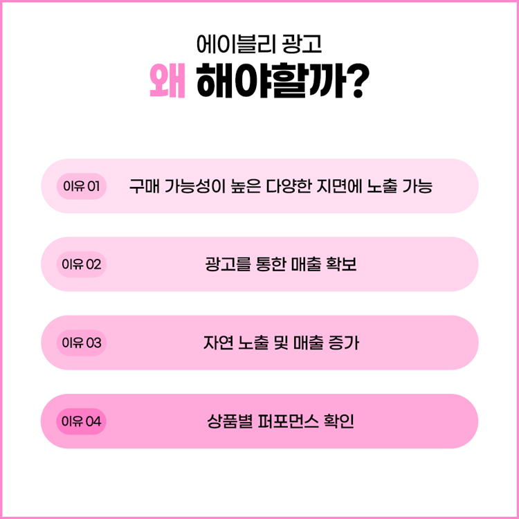 트리플하이엠_에이블리4.png 트리플하이엠_에이블리4.png