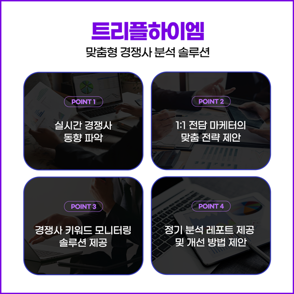 마케팅전략_경쟁사분석_11.png