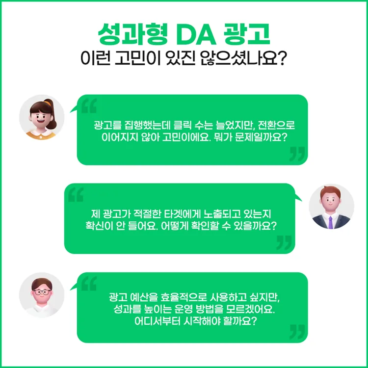 네이버성과형DA_트리플하이엠02.png