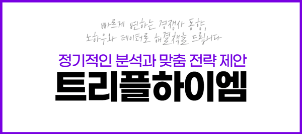 마케팅전략_경쟁사분석_10.png