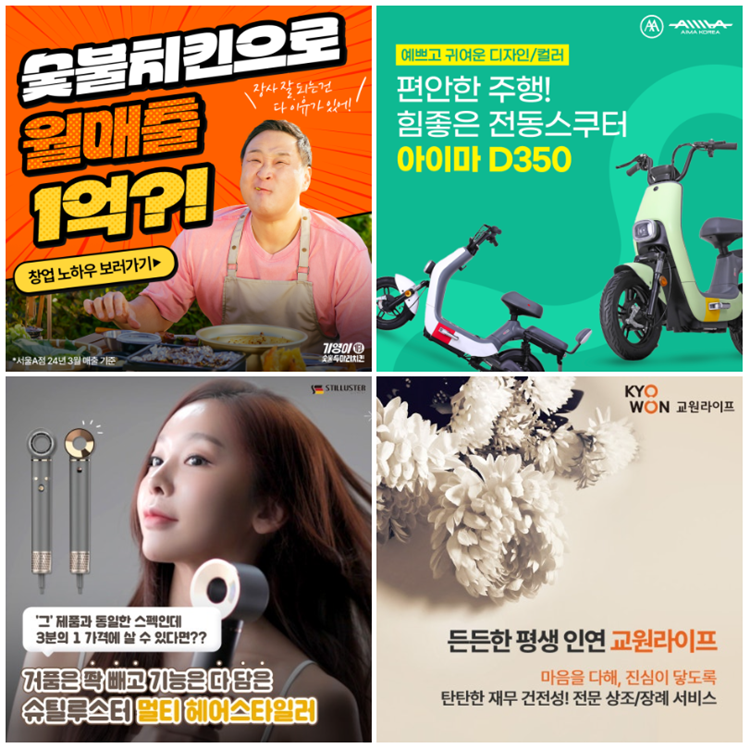 네이버성과형DA_트리플하이엠08.PNG 네이버성과형DA_트리플하이엠08.PNG
