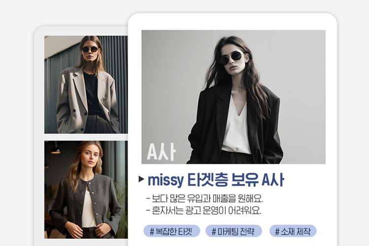 패션 마케팅3.png