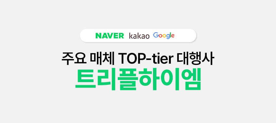 트리플하이엠_하단배너.png 트리플하이엠_하단배너.png