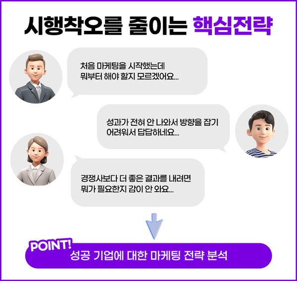 마케팅전략_경쟁사분석_4.png