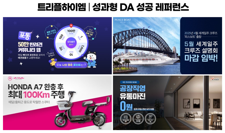 네이버성과형DA_트리플하이엠07.PNG 네이버성과형DA_트리플하이엠07.PNG